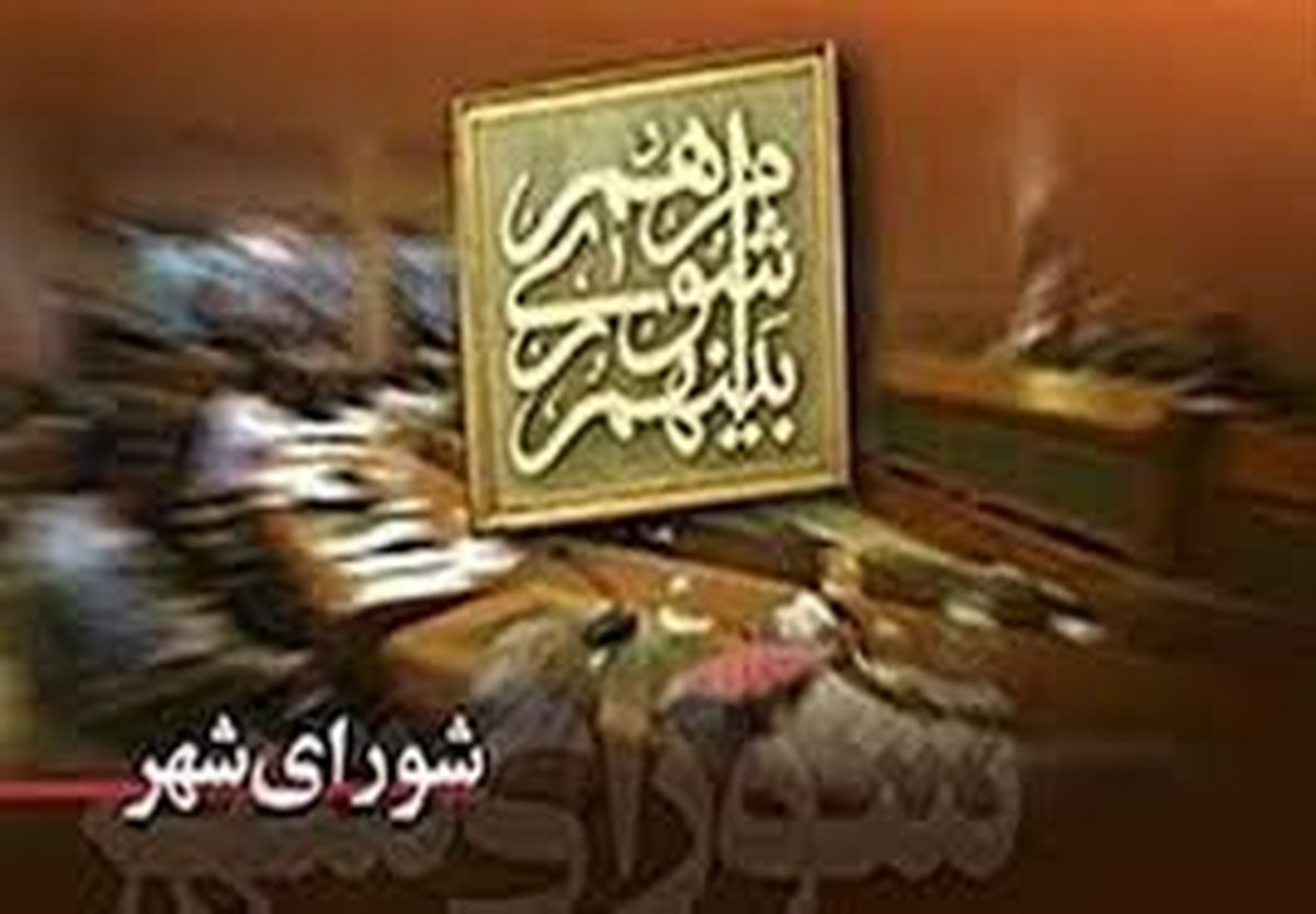 تمدید یک ساله فعالیت دوره فعلی شوراها صحت ندارد