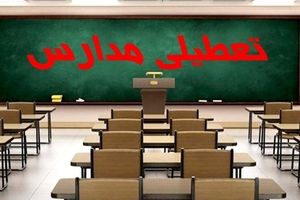 فردا تمام امتحانات دانش‌آموزان در استان کردستان لغو شد