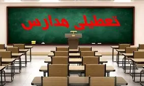 فردا تمام امتحانات دانش‌آموزان در استان کردستان لغو شد