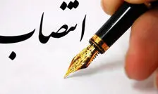 مدیرعامل شرکت ملی حفاری ایران منصوب شد
