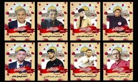انتشار تصویر ۶۰۰ شهید غزه