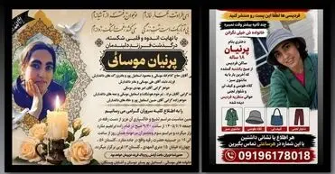 شناسایی جسد دختر گمشده پس از سه روز در سردخانه کرج