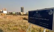 هشدار درباره احتمال از دست رفتن ایستگاه ژئوفیزیک تهران