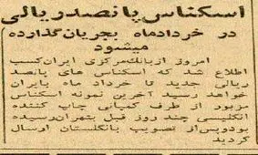 آغاز چاپ اسکناس پنجاه تومانی!