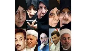 ناگفته‌هایی از همسران روسای جمهور ایران
