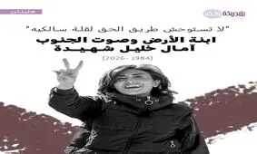 شهادت خبرنگار روزنامه الاخبار لبنان در حمله هوایی رژیم صهیونیستی