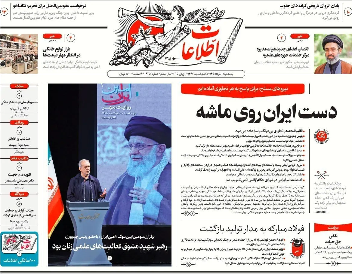 اطلاعات
