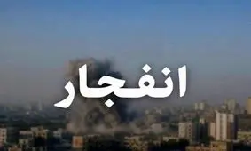 انهدام مهمات عمل‌نکرده در پاکدشت امروز انجام می‌شود
