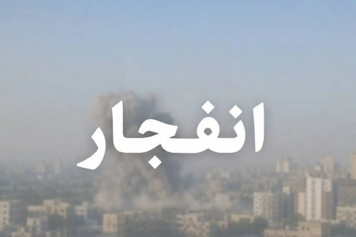 انهدام مهمات عمل‌نکرده در پاکدشت امروز انجام می‌شود
