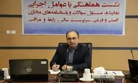 نشست هماهنگی با عوامل اجرایی، نمایندگان و مسئولان مخازن، رابطان و مراقبان برگزار شد

