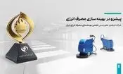 شرکت ابراهیم عضو رسمی انجمن بهینه‌سازی مصرف انرژی ایران