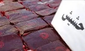 کشف بیش از سه کیلو حشیش در خرمشهر