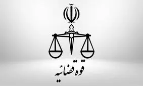 جعل نامه منتسب به قوه قضائیه بدون تاریخ و سربرگ درباره مهسا امینی
