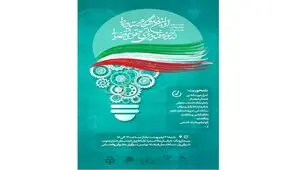 اولین نمایشگاه دستاوردها در حوزه فناوری های حقوقی و قضایی برگزار می شود