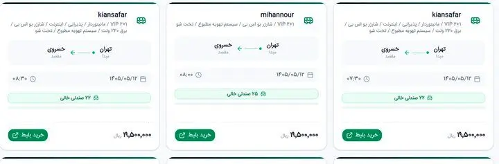 قیمت بلیت اتوبوس مرزهای اربعینی چند؟