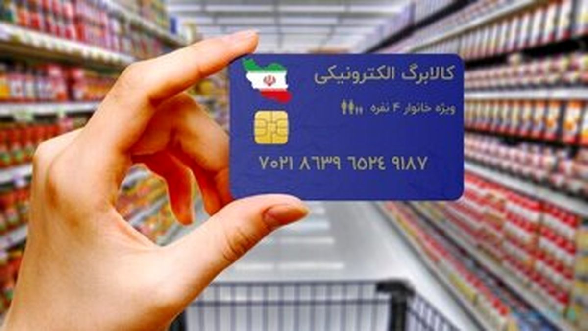 مشمولان کالابرگ بخوانند/ دهک ۴ تا ۷ از این تاریخ منتظر باشند