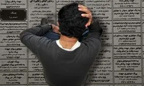  کدام کشور بیشترین جمعیت بدون شغل را دارد؟