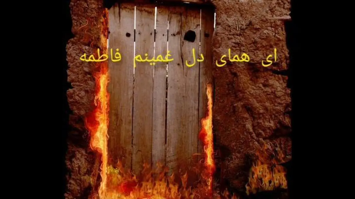 هوش مصنوعی صحنه‌هایی از هجوم به خانه حضرت زهرا سلام‌الله‌علیه را بازسازی کرد/ ویدئو
