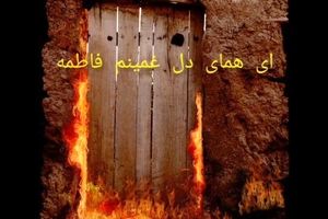 هوش مصنوعی صحنه‌هایی از هجوم به خانه حضرت زهرا سلام‌الله‌علیه را بازسازی کرد/ ویدئو