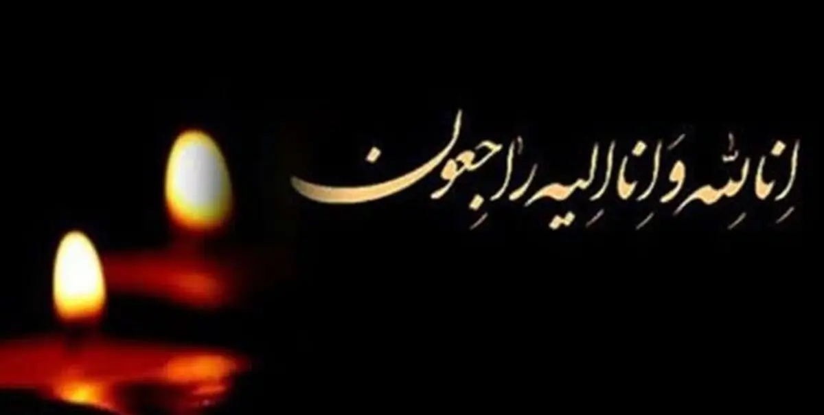 درگذشت بانوی خبرنگار شبستری