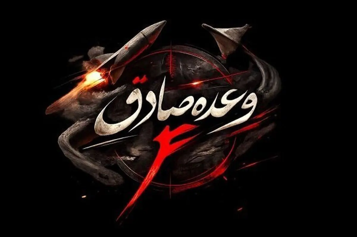 مرحله دوم موج ۸۷؛ هجوم به مرکز تجمع فرماندهان و افسران آمریکایی/ یک فروند کشتی کانتینربر با مالکیت رژیم صهیونیستی با نام تجاری (express room) با پرچم کشوری ثالث مورد اصابت موشکی نیروی دریایی سپاه قرار گرفت/ ویدئو