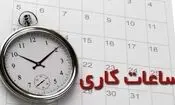 تعجیل ۲ ساعته پایان کار ادارات سیستان و بلوچستان به دلیل گرمای هوا