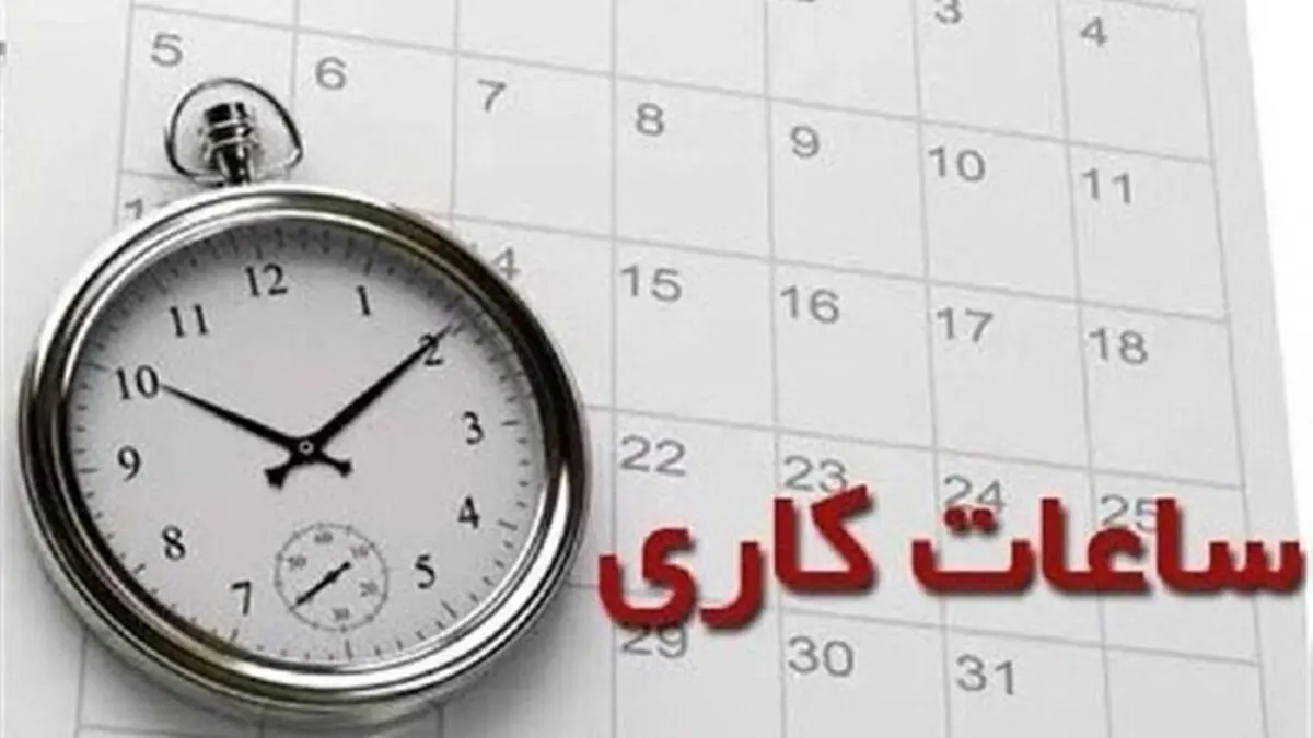 تعجیل ۲ ساعته پایان کار ادارات سیستان و بلوچستان به دلیل گرمای هوا