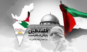 قرار همدلی برای «قدس» در شکرستان ایران؛ همه می‌آییم