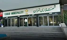 توضیح شهرداری تهران درباره نحوه اسکان جنگ زدگان
