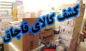 بوتاکس قاچاق به مقصد نرسید