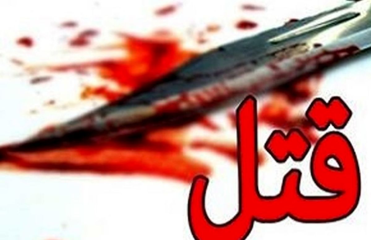قتل جوان زورگیر با ضربه میلگرد به قلب
