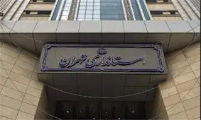 فردا ساعت کاری ادارات تهران مثل همیشه است