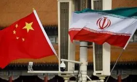 چین: ما از ایران در دستیابی به راه حل حمایت می‌کنیم