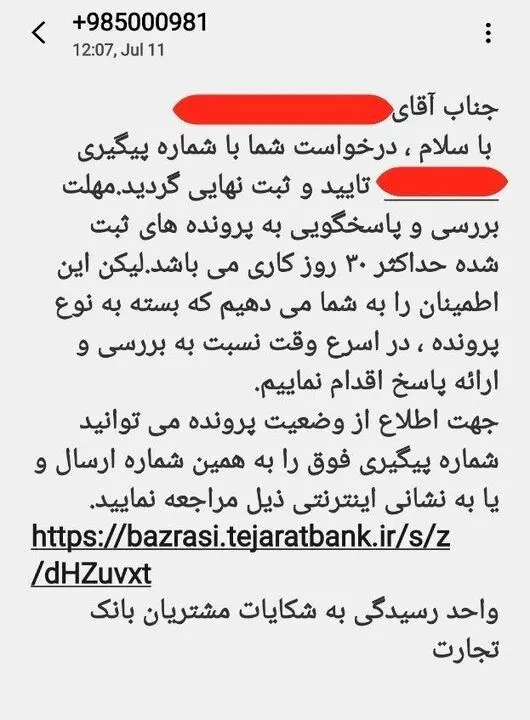 رفع اختلال یا تداوم سردرگمی در یک بانک؟