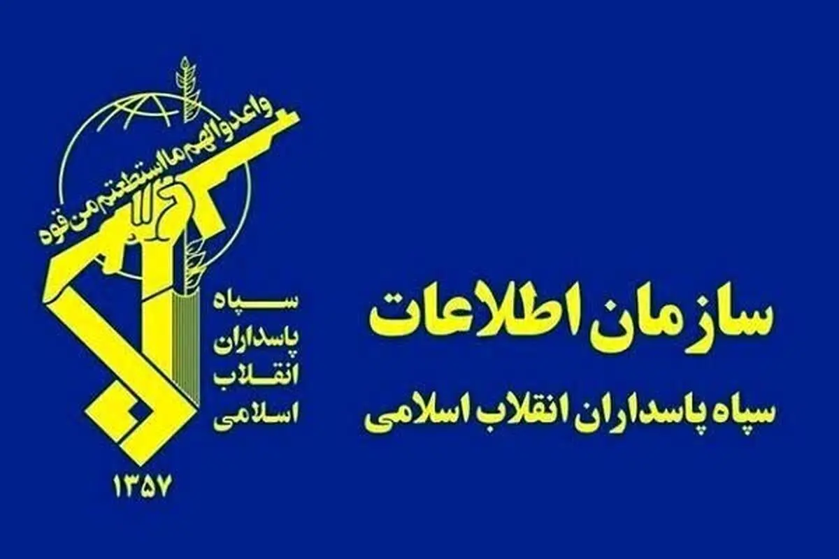 جزئیات یکی از شبکه‌های ضدامنیتی تلفیقی منهدم شده توسط اطلاعات سپاه در کرمان/ از اراذل و اوباش، گروه‌های زیرزمینی ضد فرهنگی و ضد دین مانند عرفان‌های کاذب، شیطان‌پرستی و شرکت‌کنندگان در پارتی‌های مختلط، عضوگیری می کردند