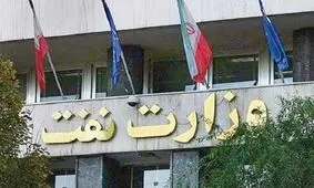 وزارت نفت همچنان بدون شفافیت در ثبت اطلاعات حقوق کارمندانش