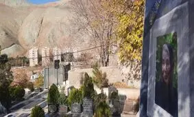  اولین تصاویر از مقبره پروانه معصومی