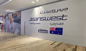 اولین فروشگاه جین‌وست استرالیا در امارات افتتاح شد؛ پاسخی به تحولات اقتصادی و جایگاه نوظهور خاورمیانه در بازار جهانی