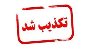 ماجرای انفجار و آتش‌سوزی در پالایشگاه گاز ایلام چه بود؟ 