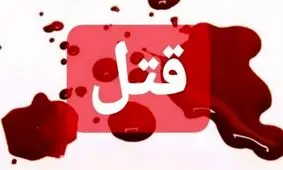 پیامک زن جوان، شوهرش را گرفتار کرد