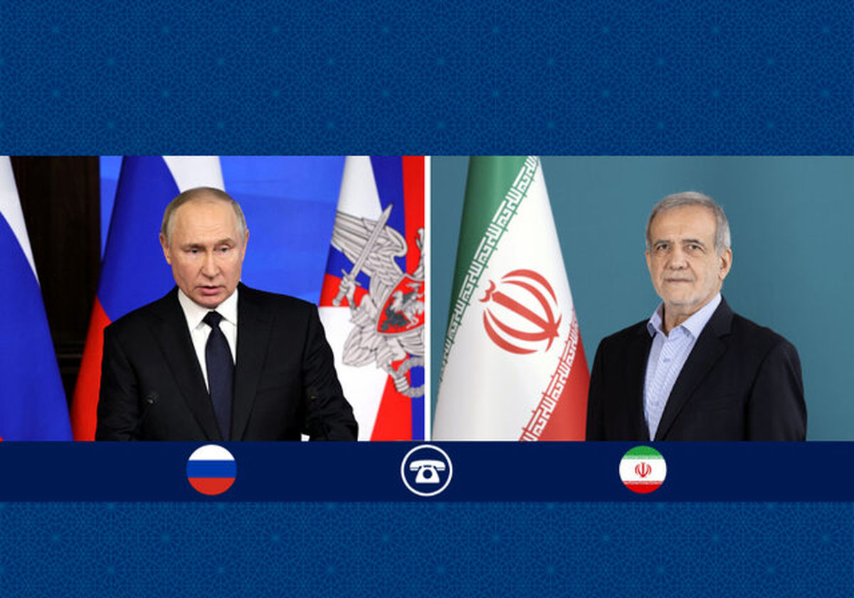  گفت‌وگوی تلفنی روسای جمهور ایران و روسیه/ پزشکیان: تجاوزات رژیم صهیونیستی حتما پاسخ مناسب دریافت خواهد کرد 