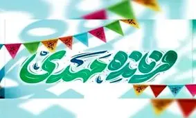  سرود سلام فرمانده ۳ منتشر شد‌/ ویدئو