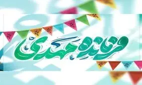  سرود سلام فرمانده ۳ منتشر شد‌/ ویدئو