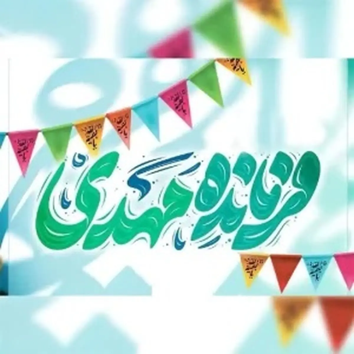  سرود سلام فرمانده ۳ منتشر شد‌/ ویدئو