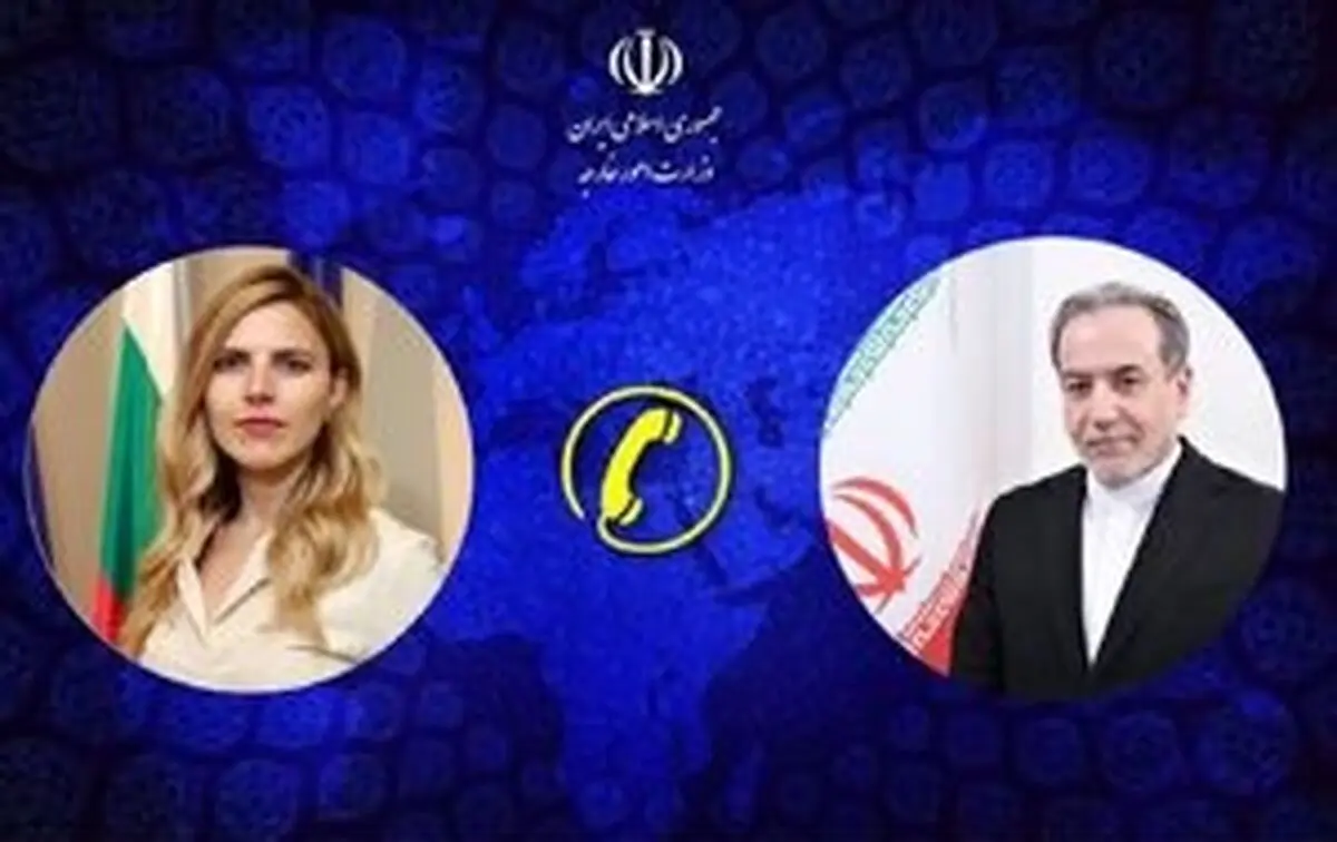 گفت‌وگوی تلفنی وزیران خارجه ایران و بلغارستان