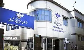  چارتر ۷۲۴ فاقد مجوز فعالیت است

