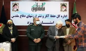 برگزیدگان جشنواره شعر دفاع مقدس استان یزد تجلیل شدند