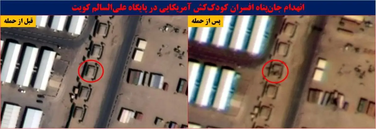 تصاویر ماهواره‌ای جدید از آسیب به محل اقامت سربازان و پایگاه‌های آمریکایی/ عکس
