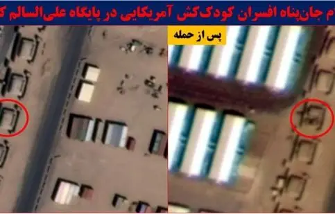 تصاویر ماهواره‌ای جدید از آسیب به محل اقامت سربازان و پایگاه‌های آمریکایی/ عکس
