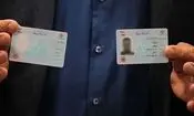 کارت های ملی فعلی تا پایان ۱۴۰۵ اعتبار دارند/ نسل جدید کارت های ملی جدید از ابتدای سال آینده صادر می‌شود